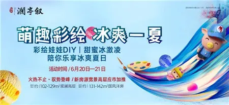 【瑞璞澜亭叙】周末怎么嗨？陶艺DIY、冰激凌快乐约起来！