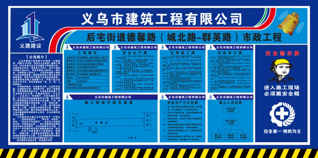 投资2600万！全长580米！义乌这条道路开工建设