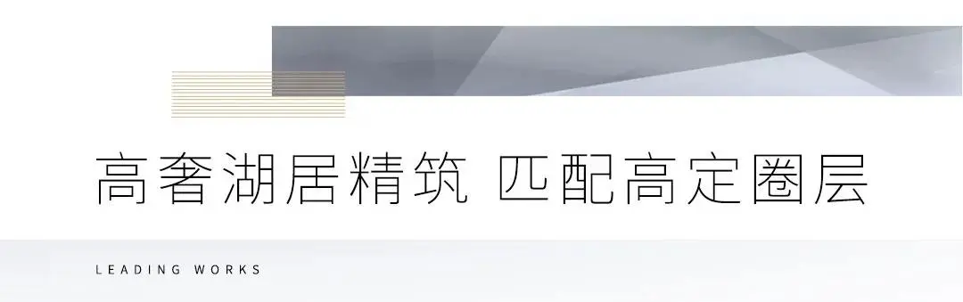 看领地·蘭台府如何把稀缺、品质、圈层集合进一座东方府邸