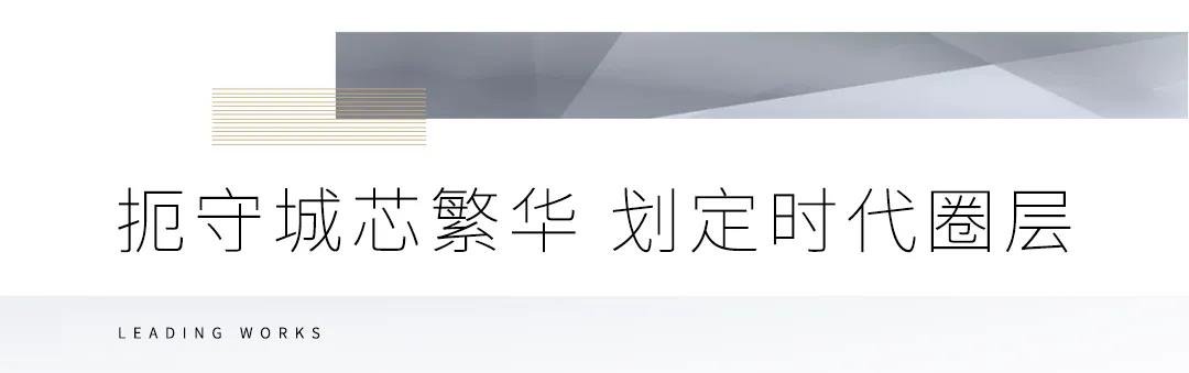 看领地·蘭台府如何把稀缺、品质、圈层集合进一座东方府邸