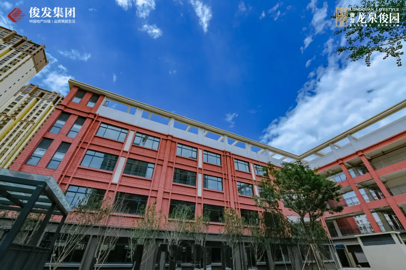 书声墨香盛启未来2020年6月20日红云小学参观仪式圆满成功6月即将交付