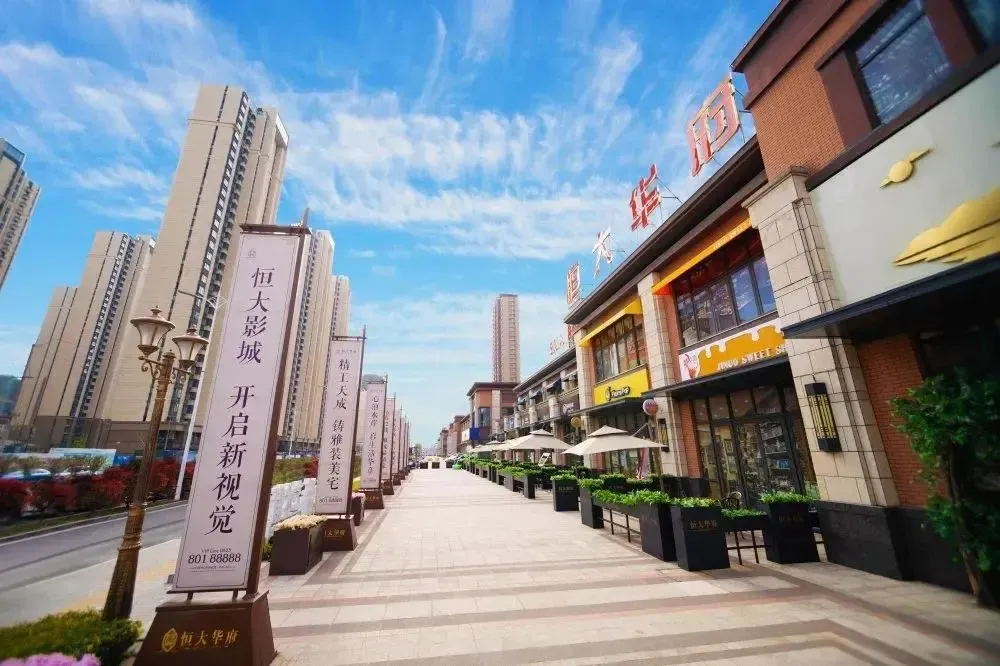 泰州城南的恒大华府到底值不值得买?