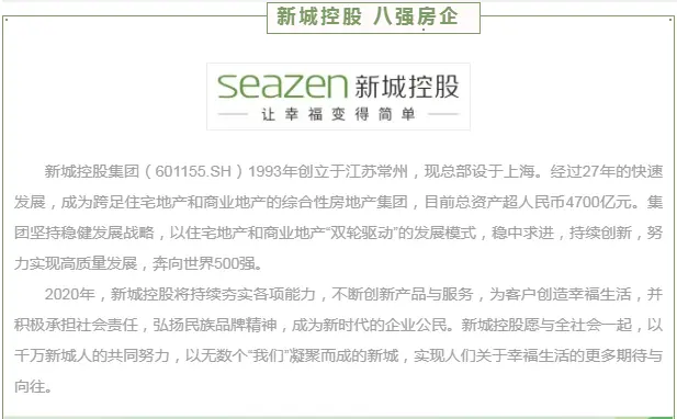 人气爆棚 | 一场前所未有的发布会，新城凤凰臺颠覆凉都想象！