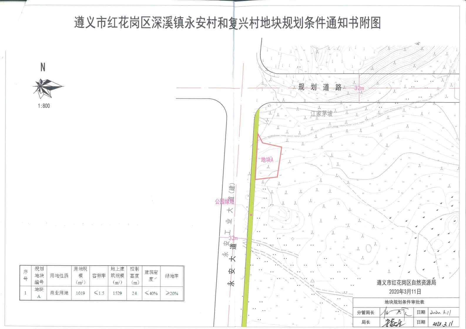 土拍快讯｜红花岗区3宗土地挂牌出让!总面积约3.3万㎡！