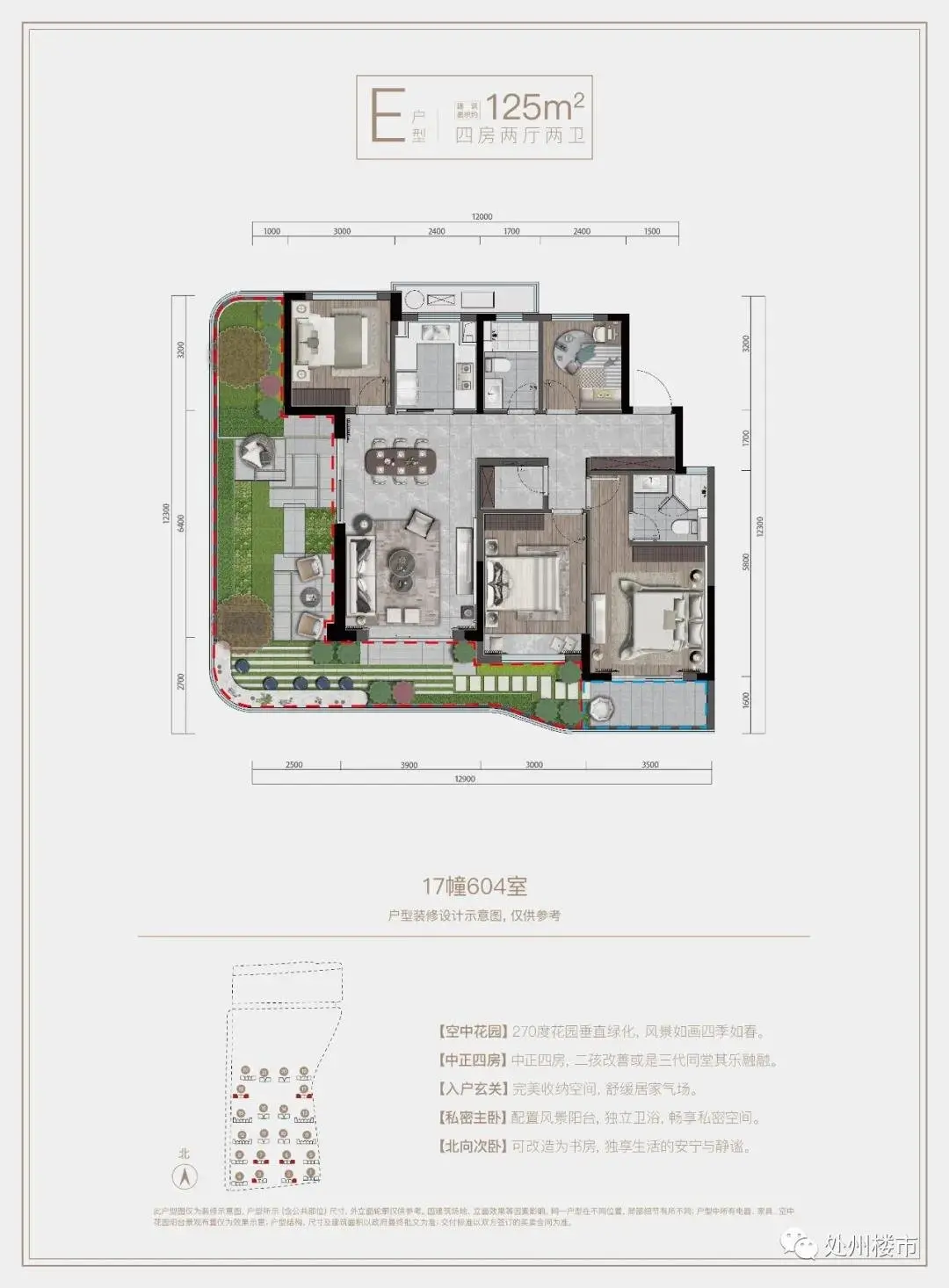 【房天下】权威发布，大家·未来社区项目户型图全系公开！