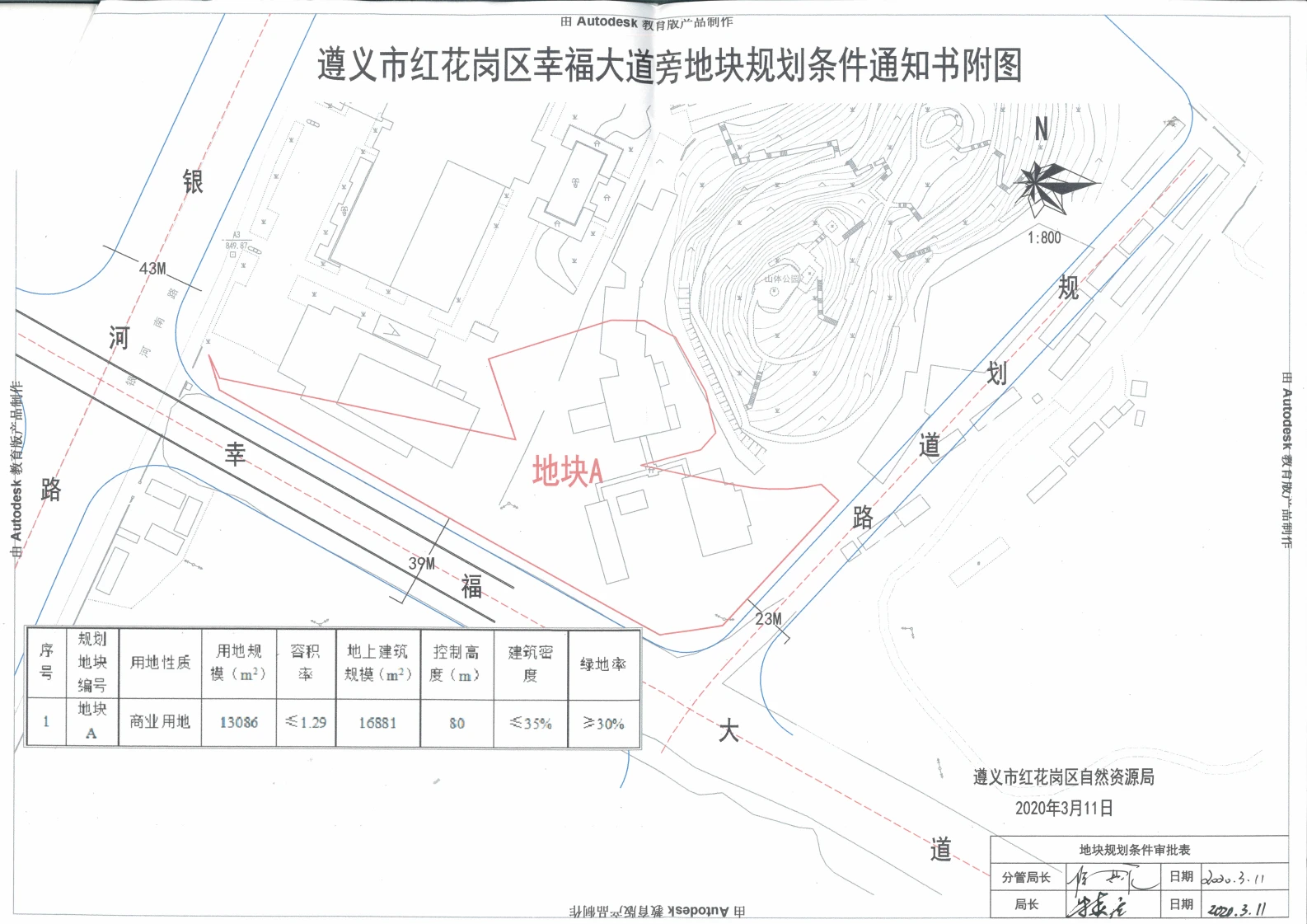 土拍快讯｜红花岗区3宗土地挂牌出让!总面积约3.3万㎡！