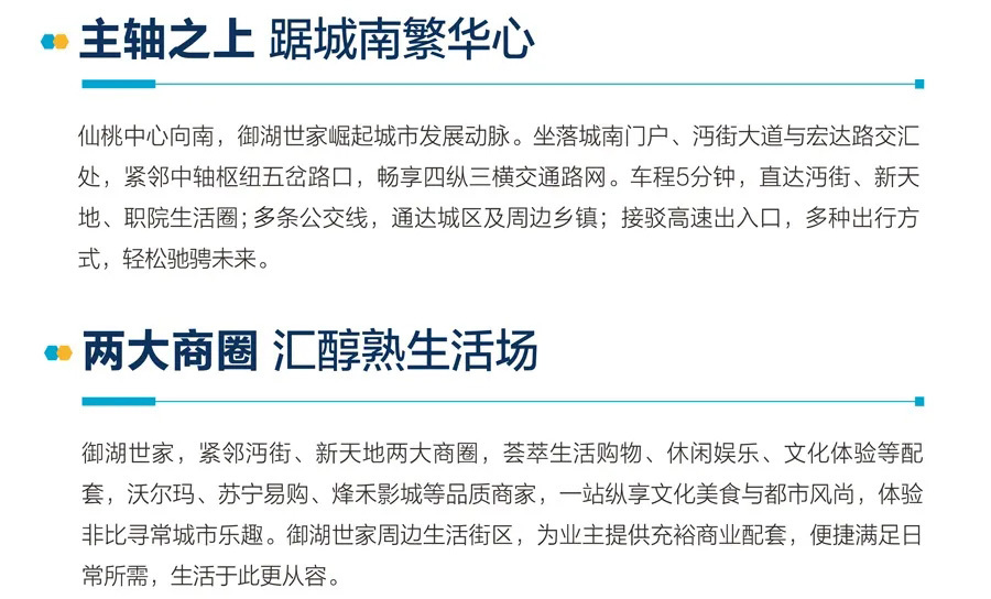 “粽”情端午||御湖世家DIY暖场活动 邀您共度端午！