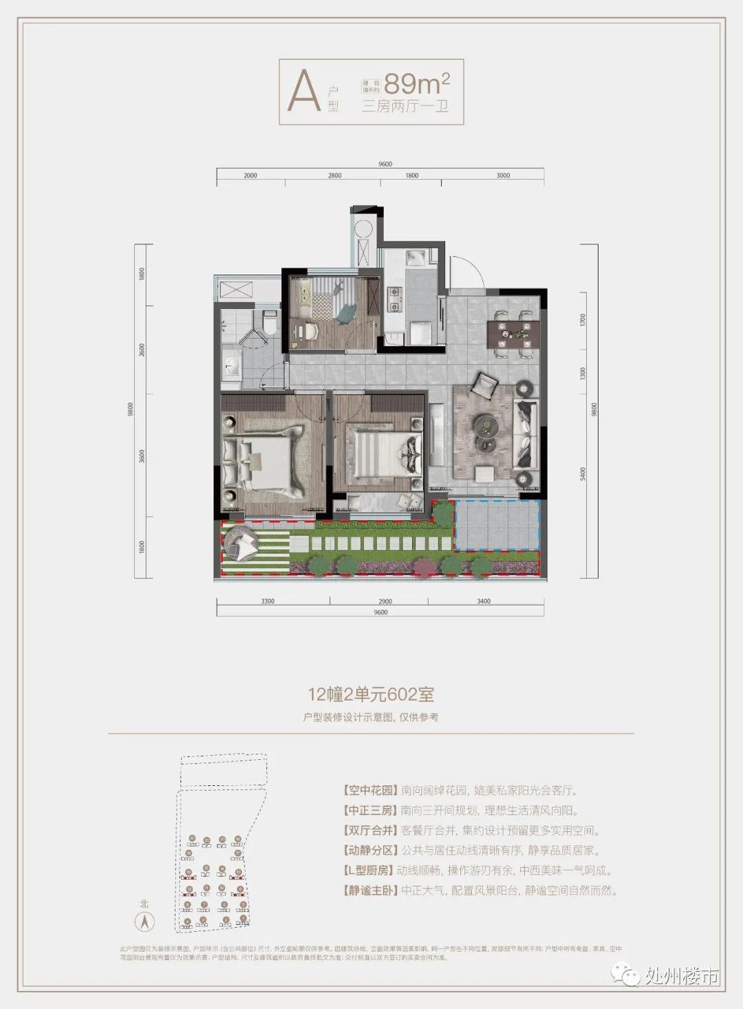 【房天下】权威发布，大家·未来社区项目户型图全系公开！