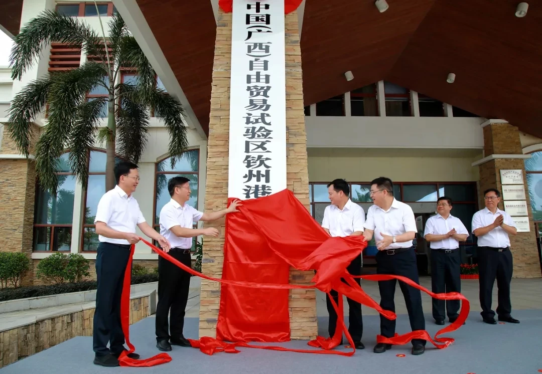 中共中国（广西）自由贸易试验区钦州港片区工委召开扩大会议并揭牌