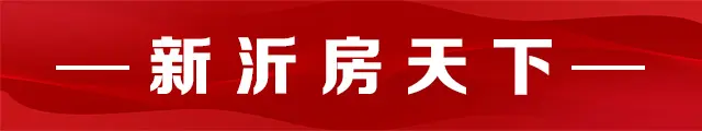 【数据播报】2020年6月22日新沂楼市成交数据