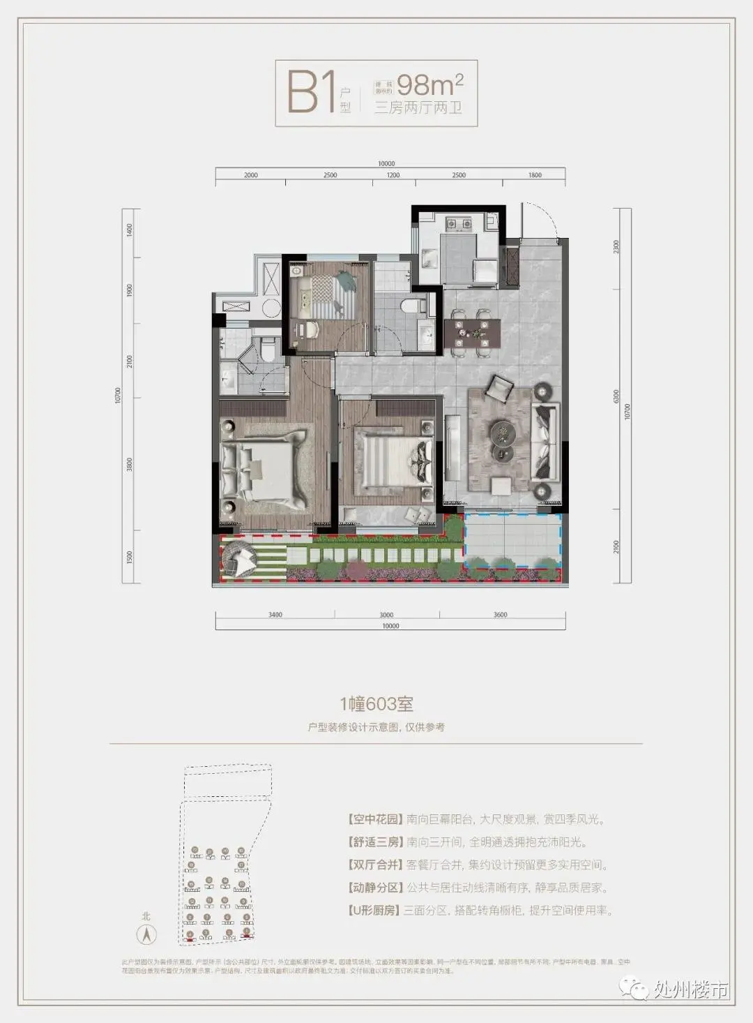 【房天下】权威发布，大家·未来社区项目户型图全系公开！