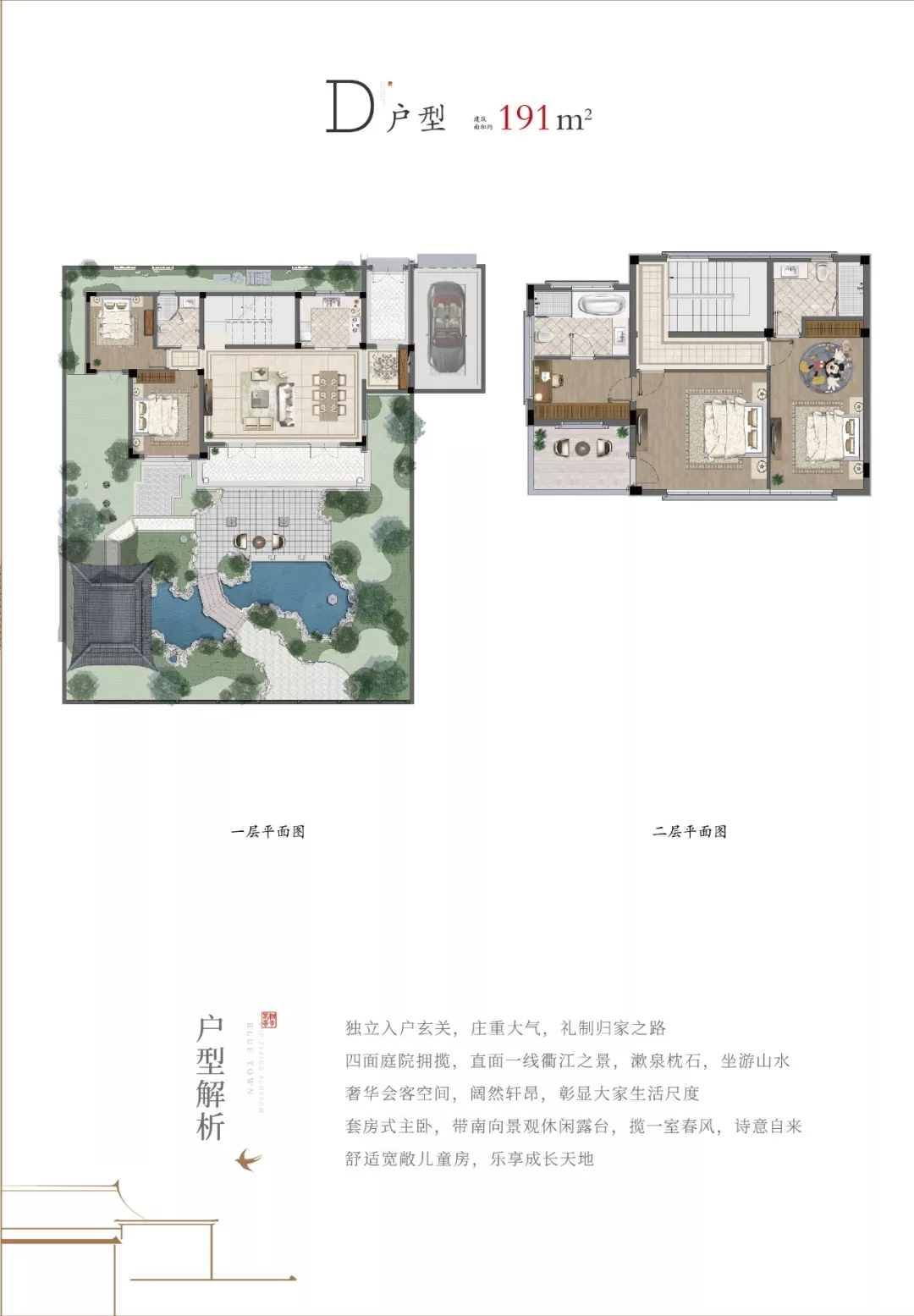 蓝城·龙游桃李春风 | 用居室的空间美学构筑生活的诗意