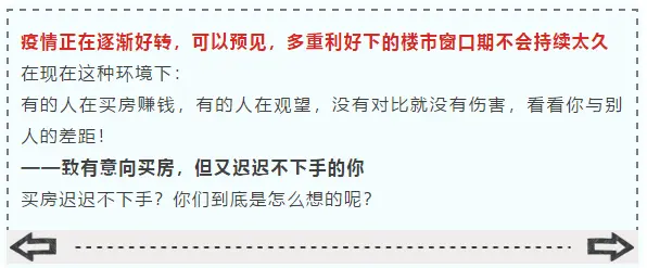 很多人搞不明白 : 疫情期间钱不好挣 ，房子为啥卖的这么好，因为......