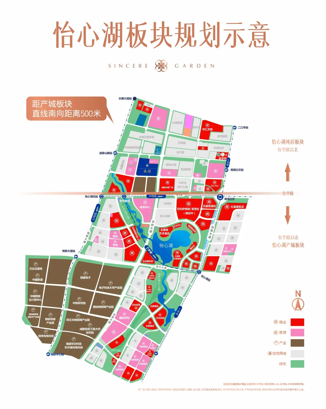 距诚园所在的纯居板块南向距离700米,是怡心湖未来