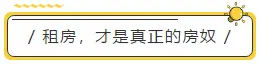 很多人搞不明白 : 疫情期间钱不好挣 ，房子为啥卖的这么好，因为......