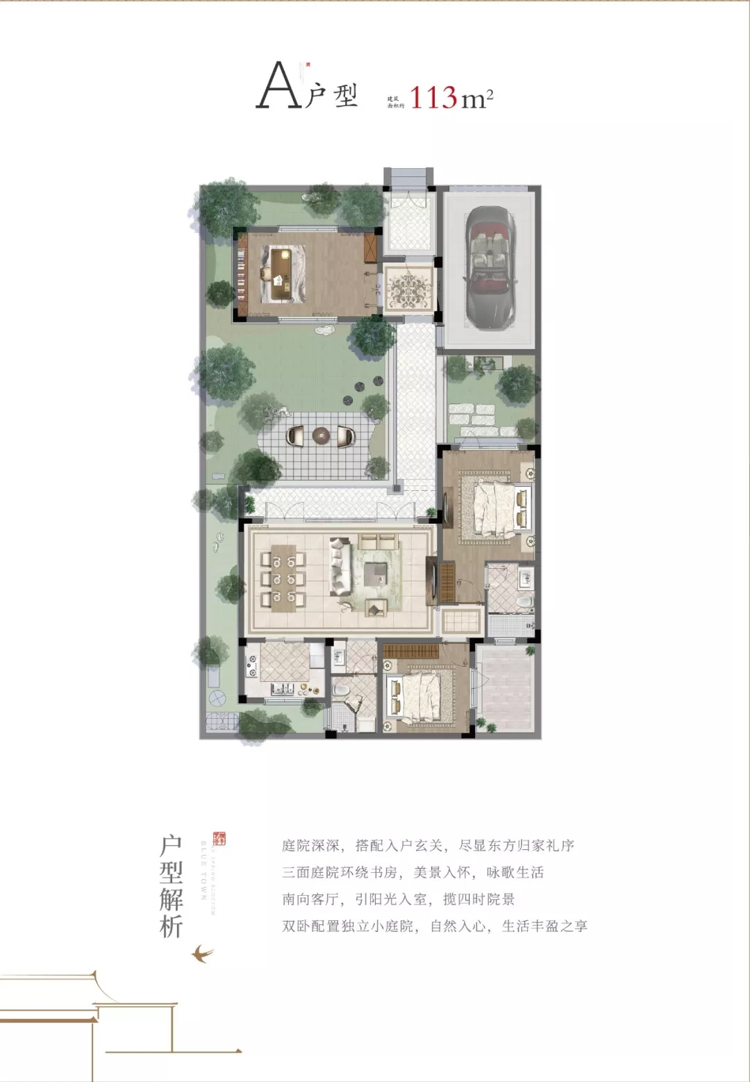 蓝城·龙游桃李春风 | 用居室的空间美学构筑生活的诗意