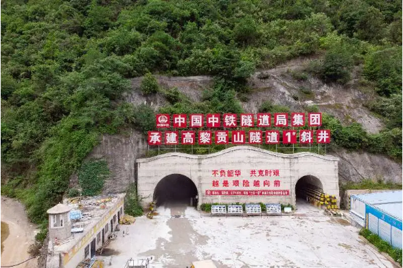中国铁路最长斜井顺利完工!大瑞铁路高黎贡山隧道建设加速挺进