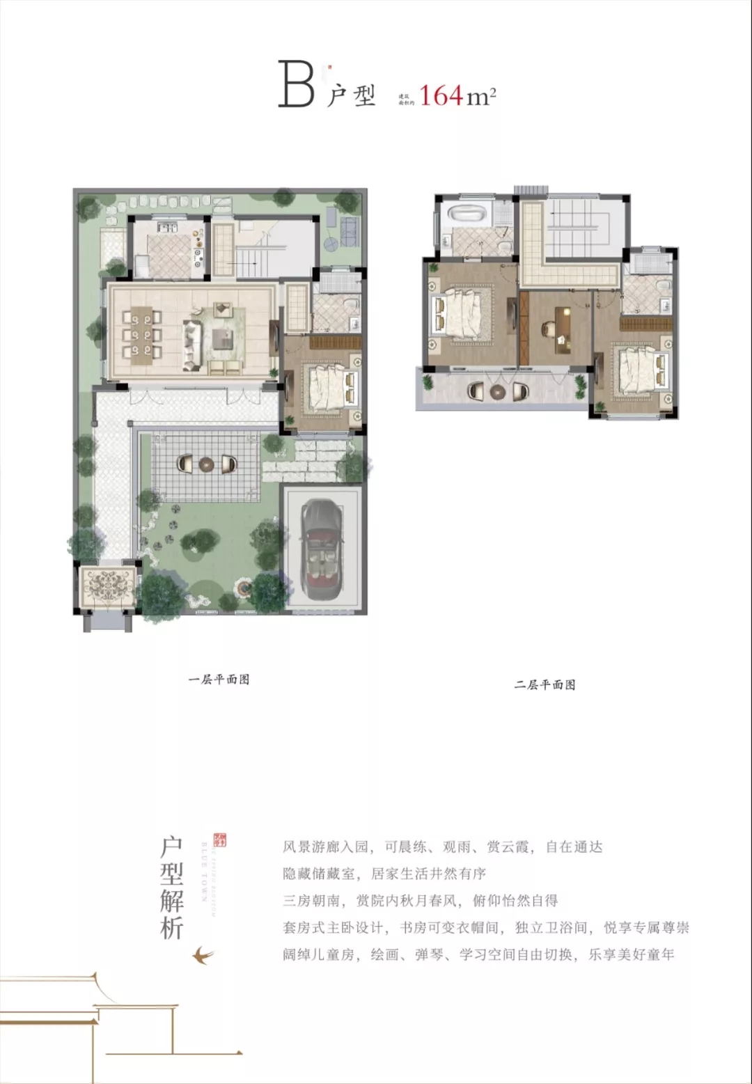 蓝城·龙游桃李春风 | 用居室的空间美学构筑生活的诗意