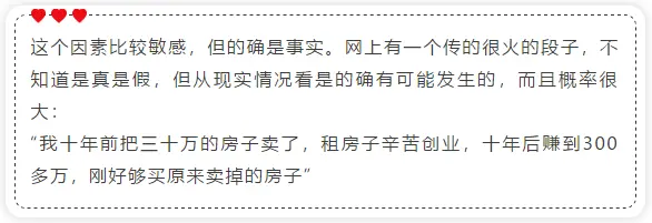 很多人搞不明白 : 疫情期间钱不好挣 ，房子为啥卖的这么好，因为......