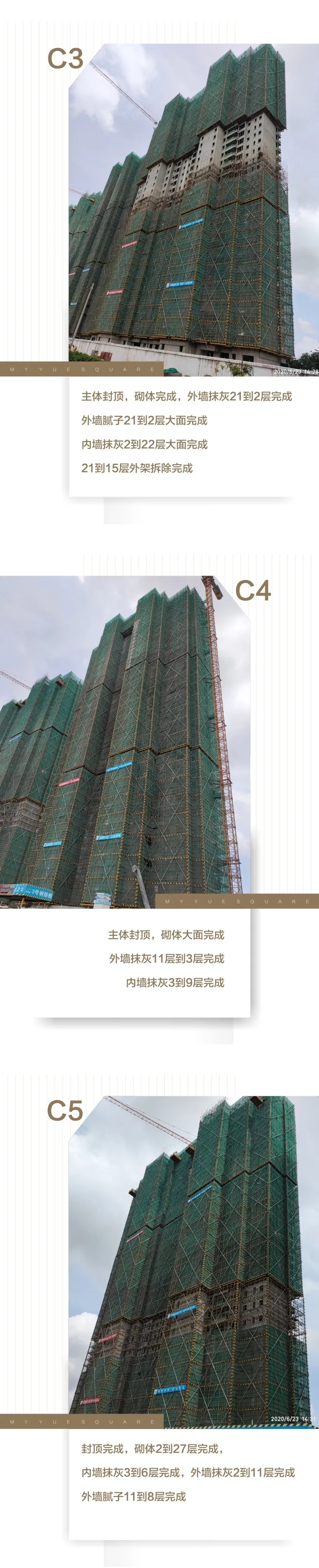 钦州吾悦广场新的工程进度播报 美好“家”速而来！