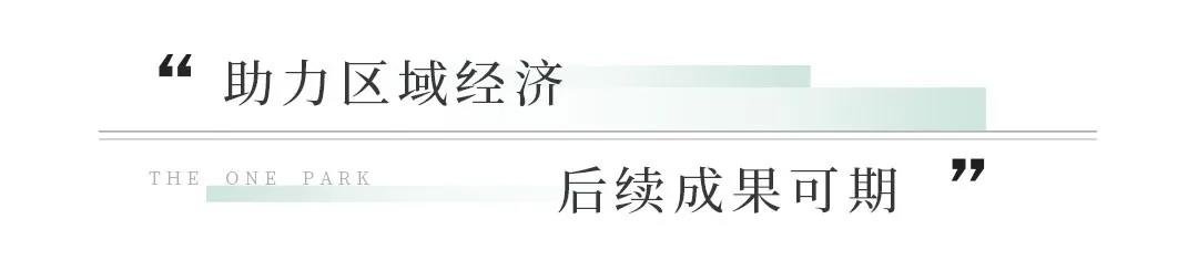 保利公园壹号效果图