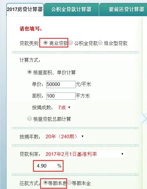 真相：钱缩水了1000%，20年的房贷其实你只用还12年！