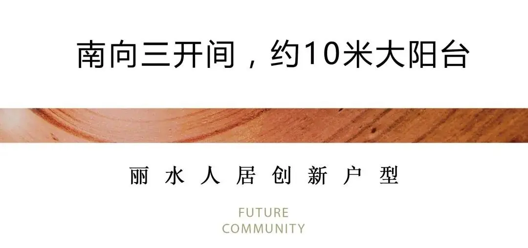 大家未来社区，98㎡户型爆火原因竟然是？