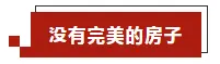 有人说，18层和4层不能买，不吉利！照这么说，哪层都不能住了，只能睡马路！因为1穷2白，丢3落4..