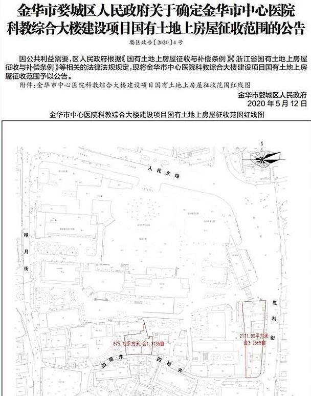 共58户！金华江北市中心这一片房子要拆迁，公告来了！
