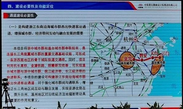 设计时速350km！金华至台州城际铁路来了​，线路由拟建金义新区站引出。