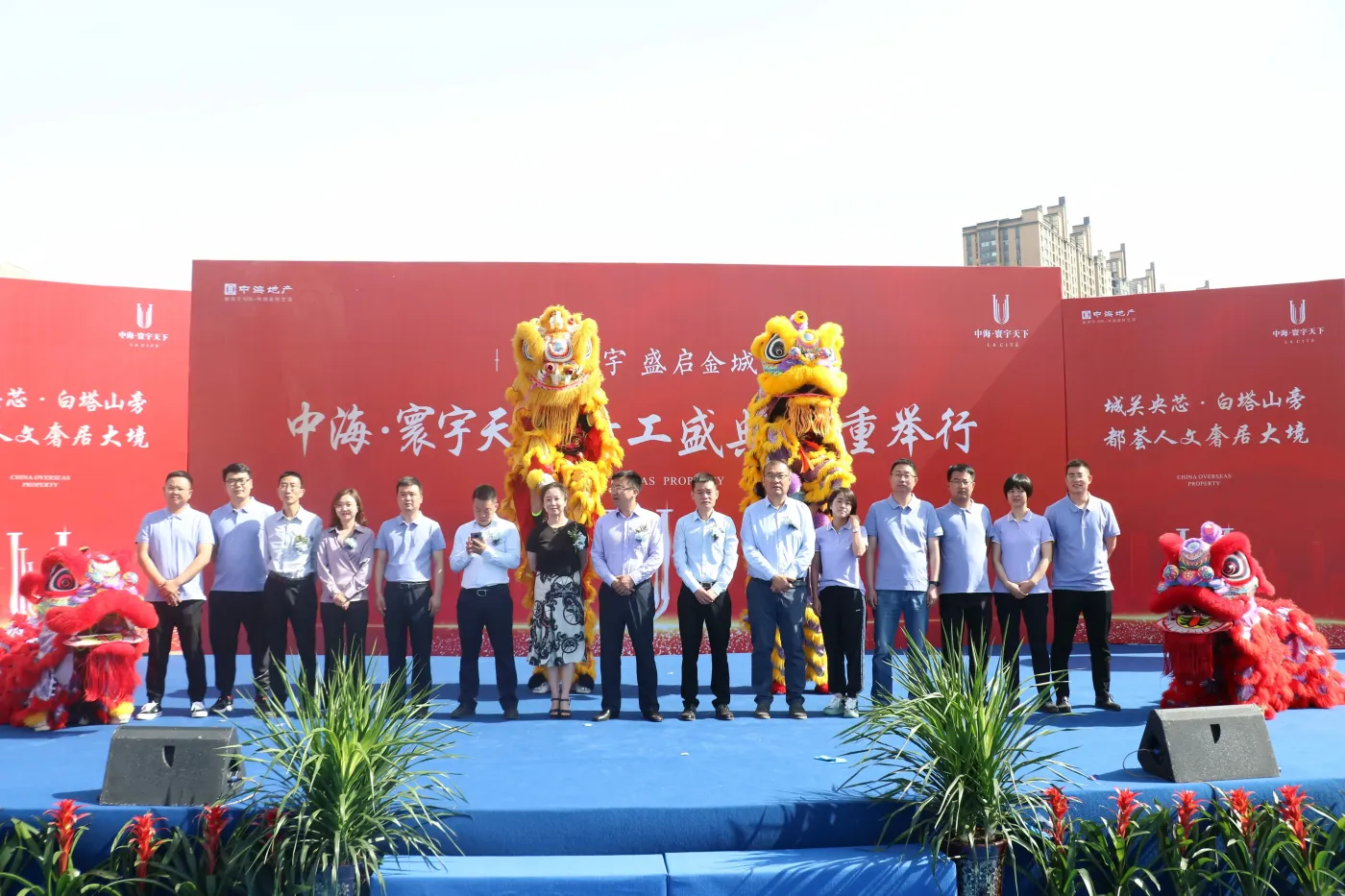 荣鉴寰宇盛启金城 中海寰宇天下开工奠基仪式圆满举行