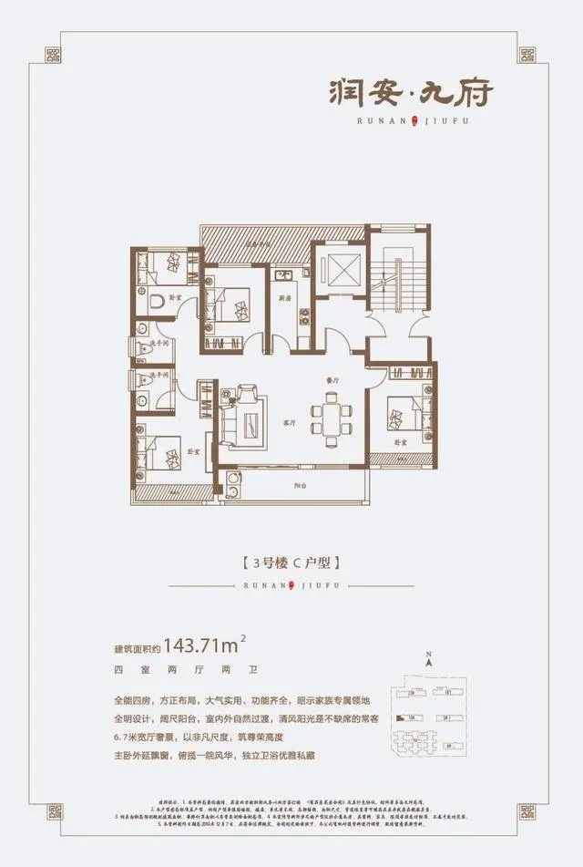 润安 九府︱诚邀爱心车主 领车贴 一起为高考助力