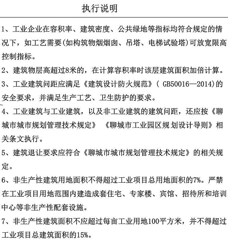 郑家镇文化路东、工业路南地块控制性详细规划草案批前公示