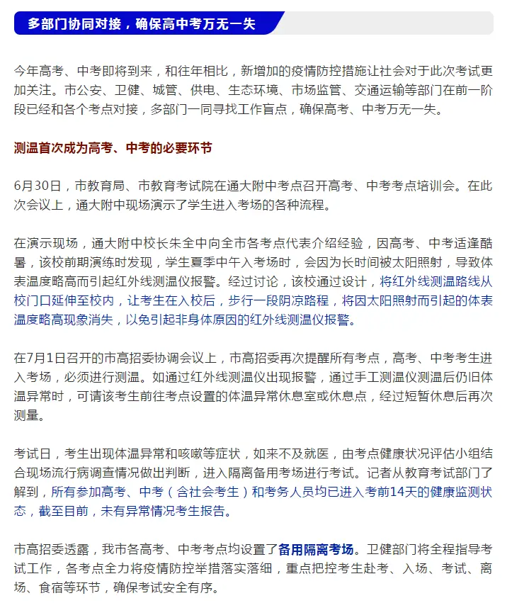 高考倒计时，2天！