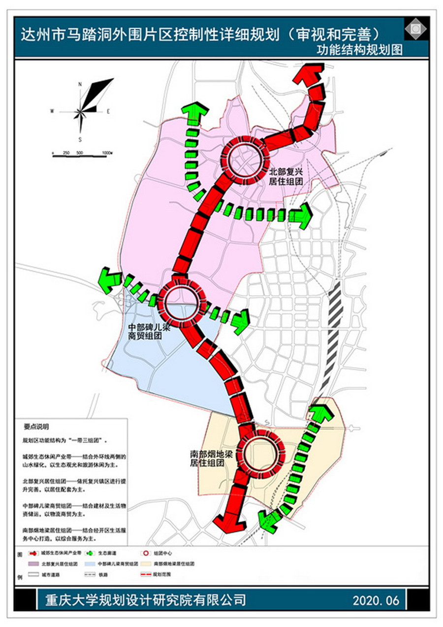 公示 达州市马踏洞外围片区控制性详细规划来了