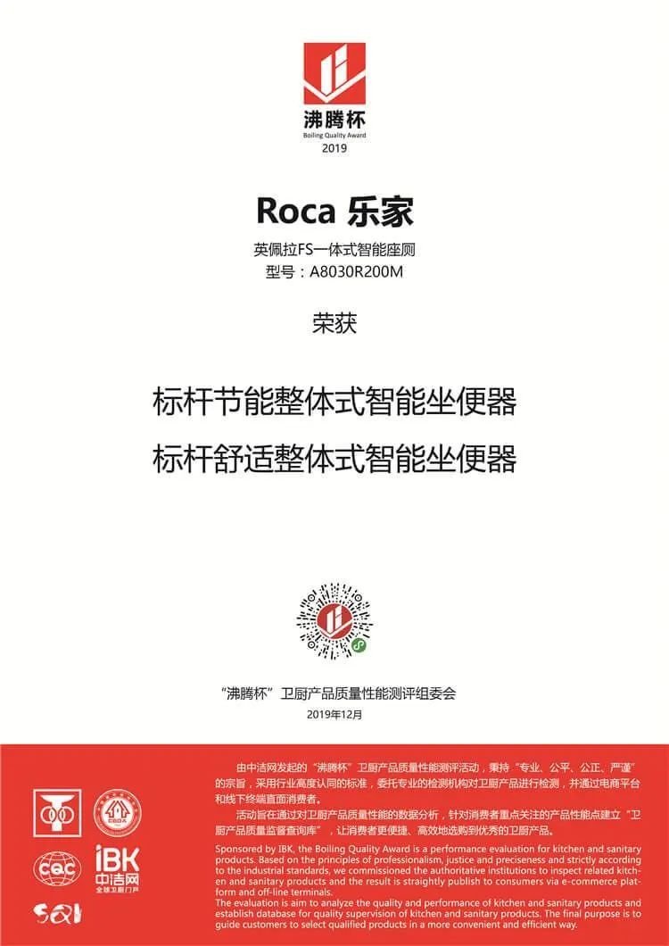 2020 IBKC 厦门国际卫厨云展会回顾，Roca “沸腾”出道