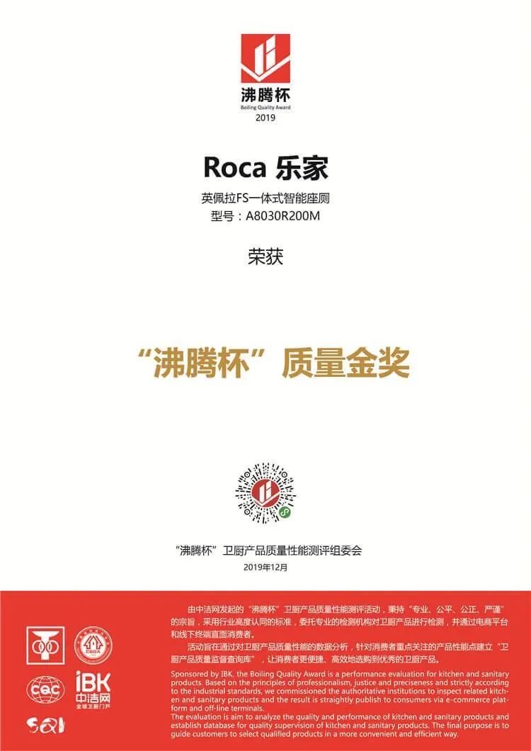 2020 IBKC 厦门国际卫厨云展会回顾，Roca “沸腾”出道