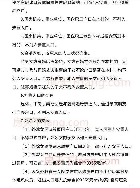 重磅！金义都市核心区这三个村改造房屋补偿安置方案出炉!