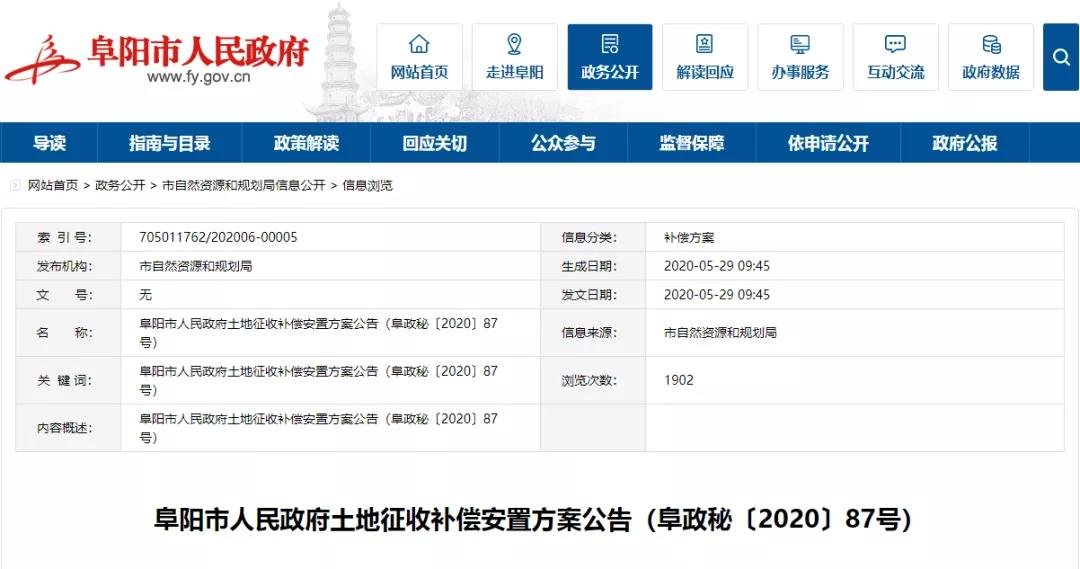 阜阳信息工程学院继续扩建！新校区入驻时间定了！