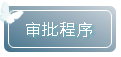 @永州人 每平200元的购房补贴你领了吗？