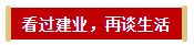 府系华宅，人居大境丨建业•龙熙府以非凡巨筑焕新长葛人居生活！