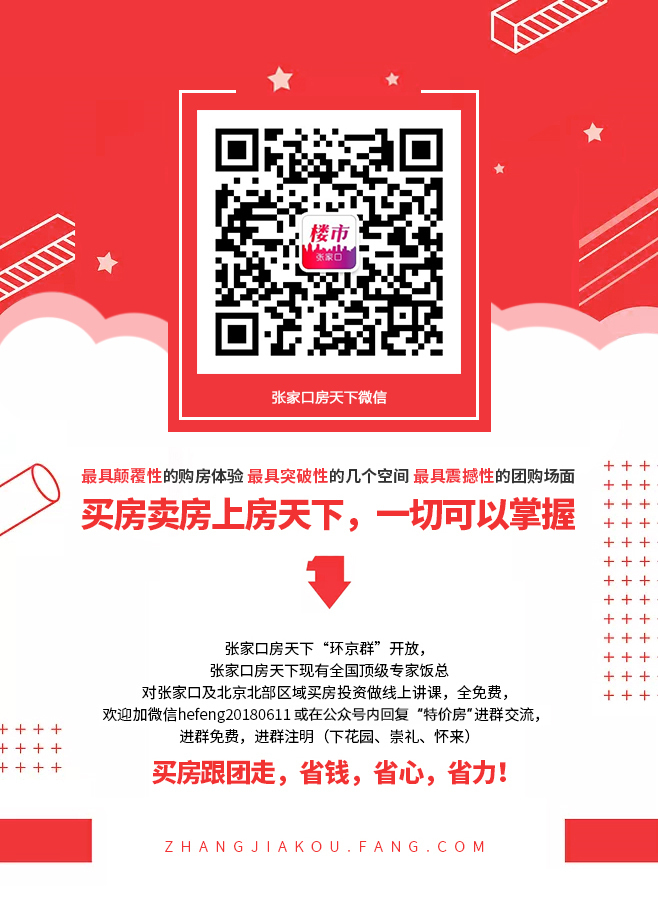 预售公示！7月张家口主城区749套新房即将“获证”