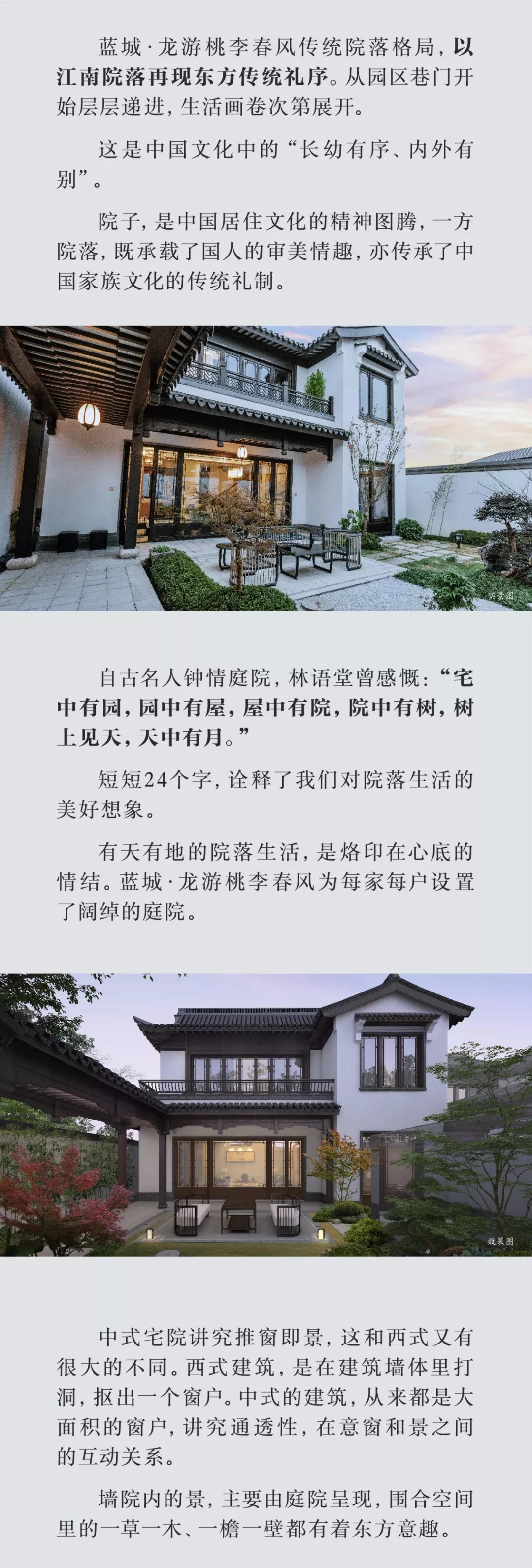 蓝城·龙游春风江山 | 龙游真的不缺“房子”，但能被称为“中式宅院”的，或许只在衢江旁