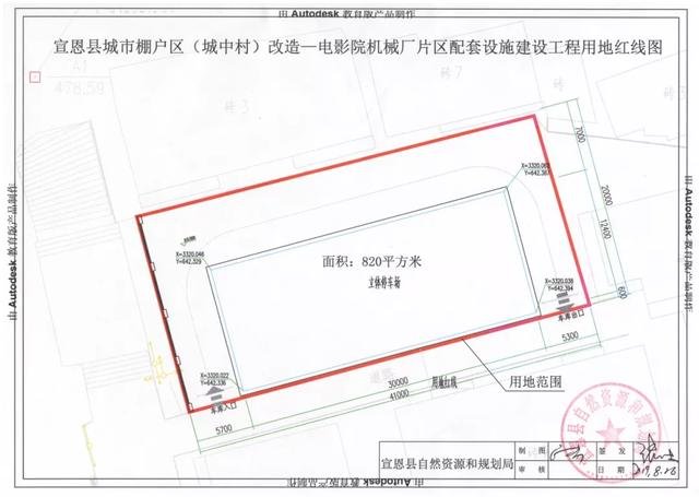 宣恩两小幅商服用地挂牌，农贸市场扩充+新建一停车场