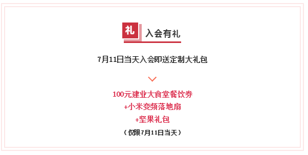 许昌“建业大食堂”到长葛啦！周六、周日请大家吃美食、看节目…