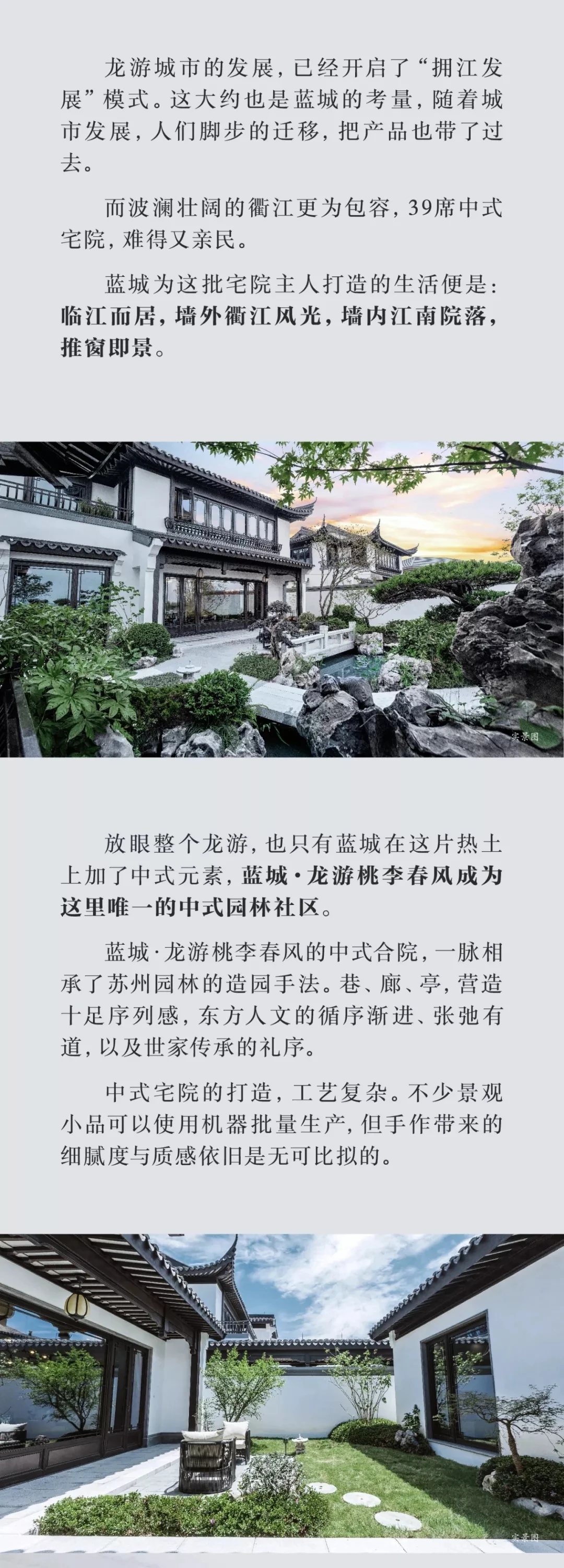 蓝城·龙游春风江山 | 龙游真的不缺“房子”，但能被称为“中式宅院”的，或许只在衢江旁