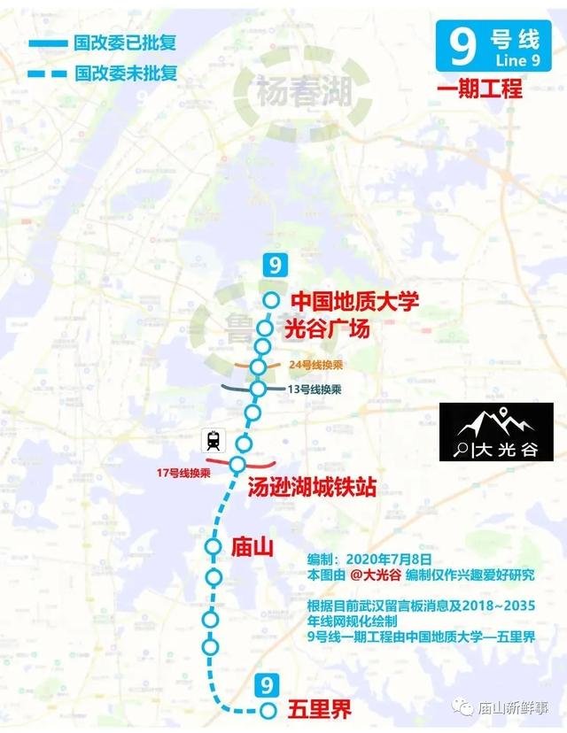 关于地铁9号线武汉多部门最新回复来啦还有网友绘制线路站点图