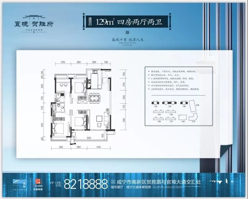 【豪横】7月12日起，置境·贺胜府万元油卡全城免费派送！