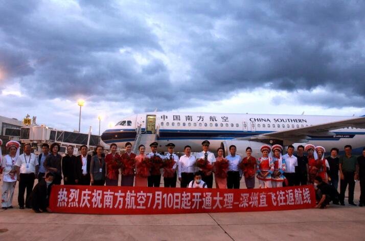 大理机场开通深圳往返航线 实现国内一线城市全面通航