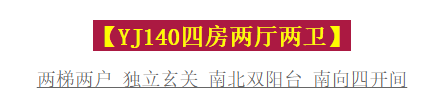 南城高地！仙桃碧桂园新品装修房即将加推！